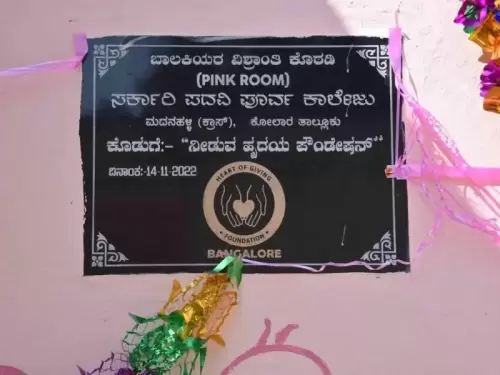 Inauguration of Pink Room at Govt. High School - Kolar